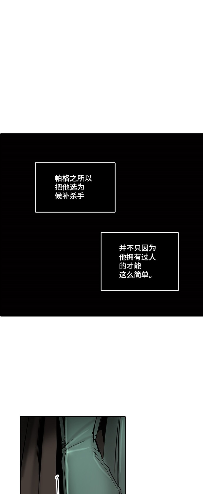 第298话60