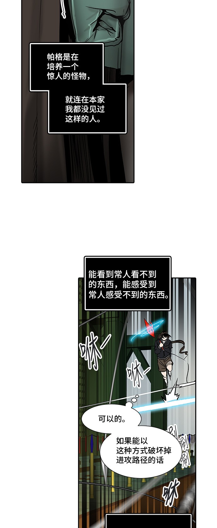 第298话61