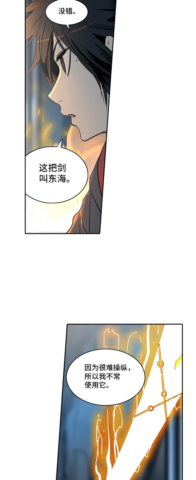 第298话67