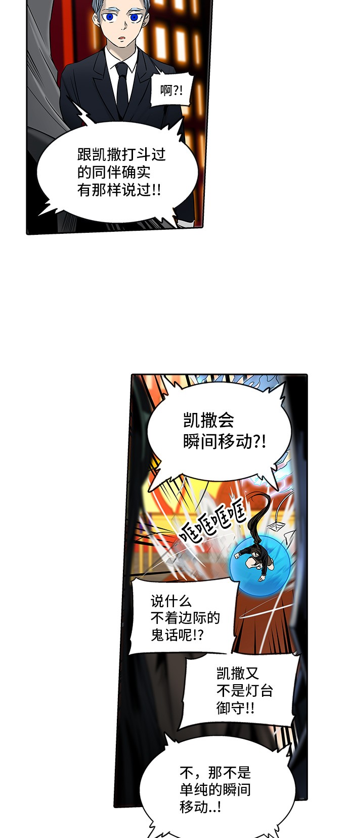 第298话7