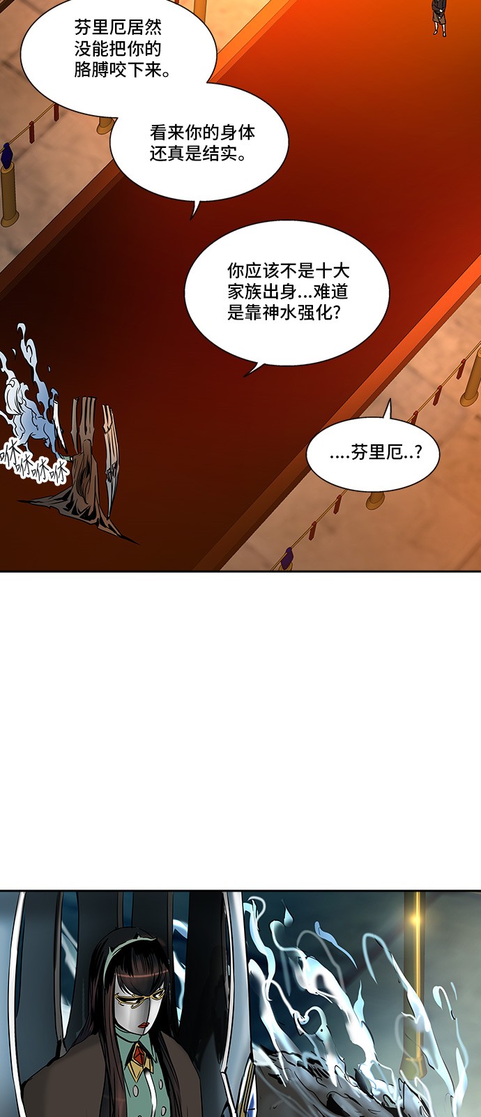 第297话10