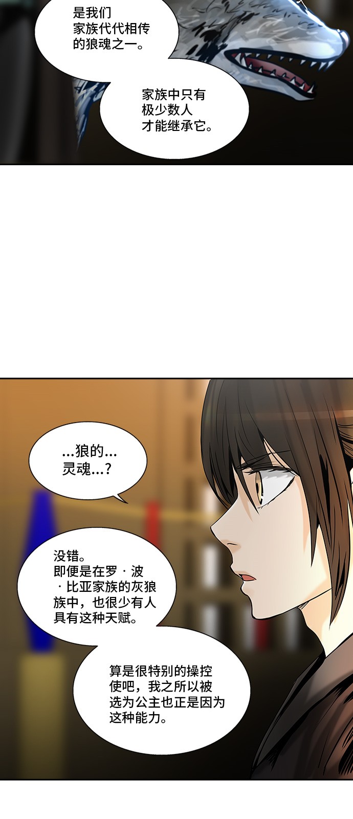 第297话12
