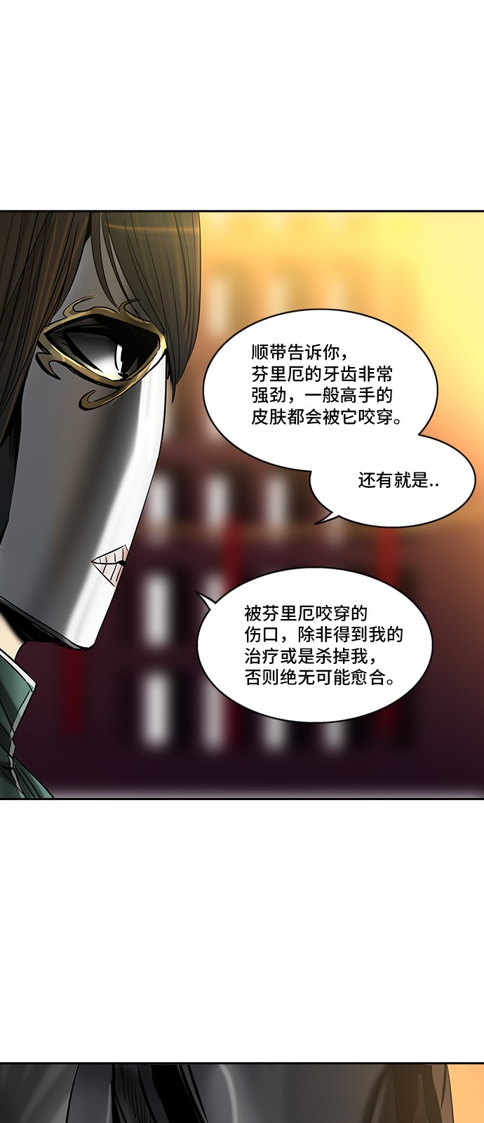 第297话13