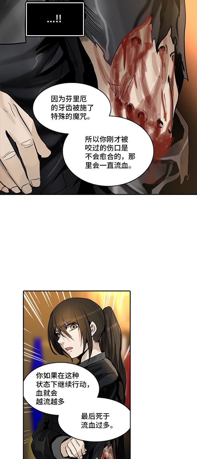 第297话14