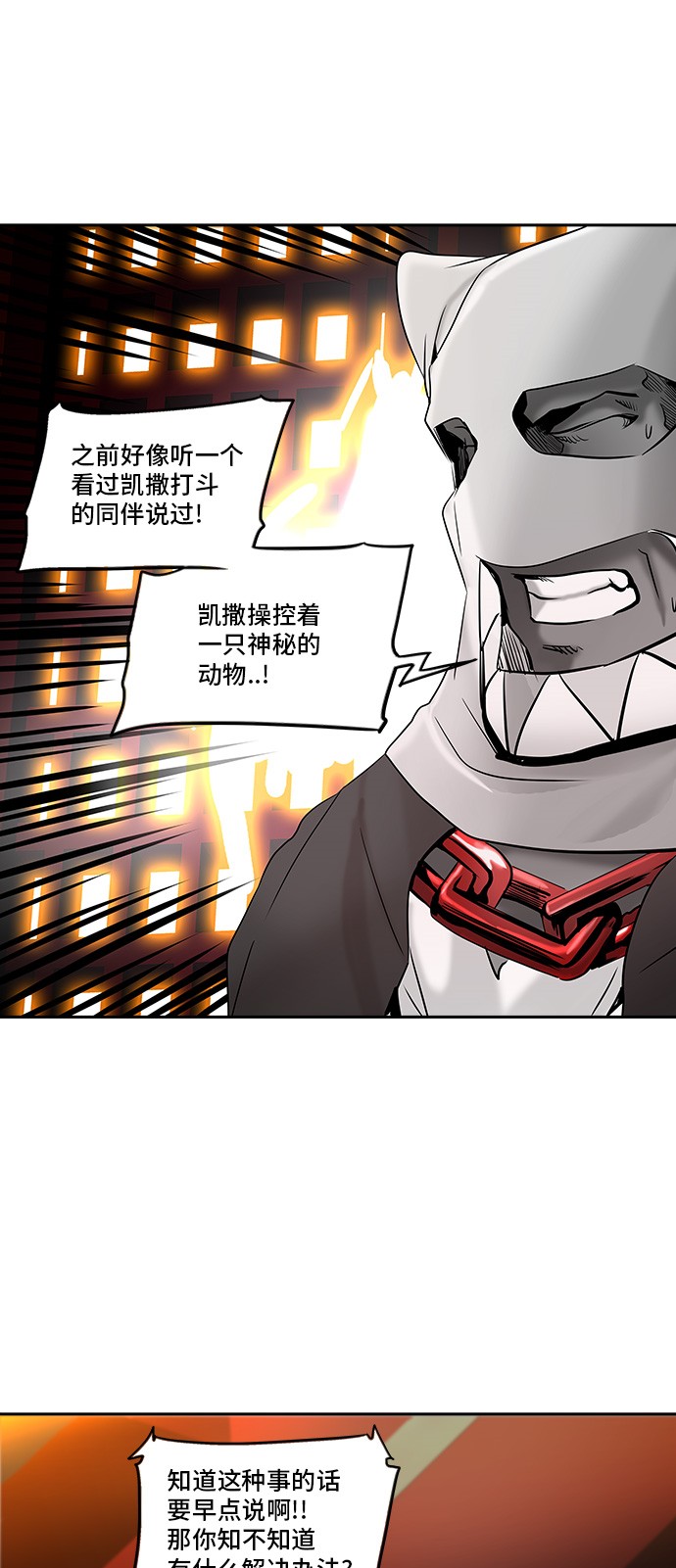 第297话16
