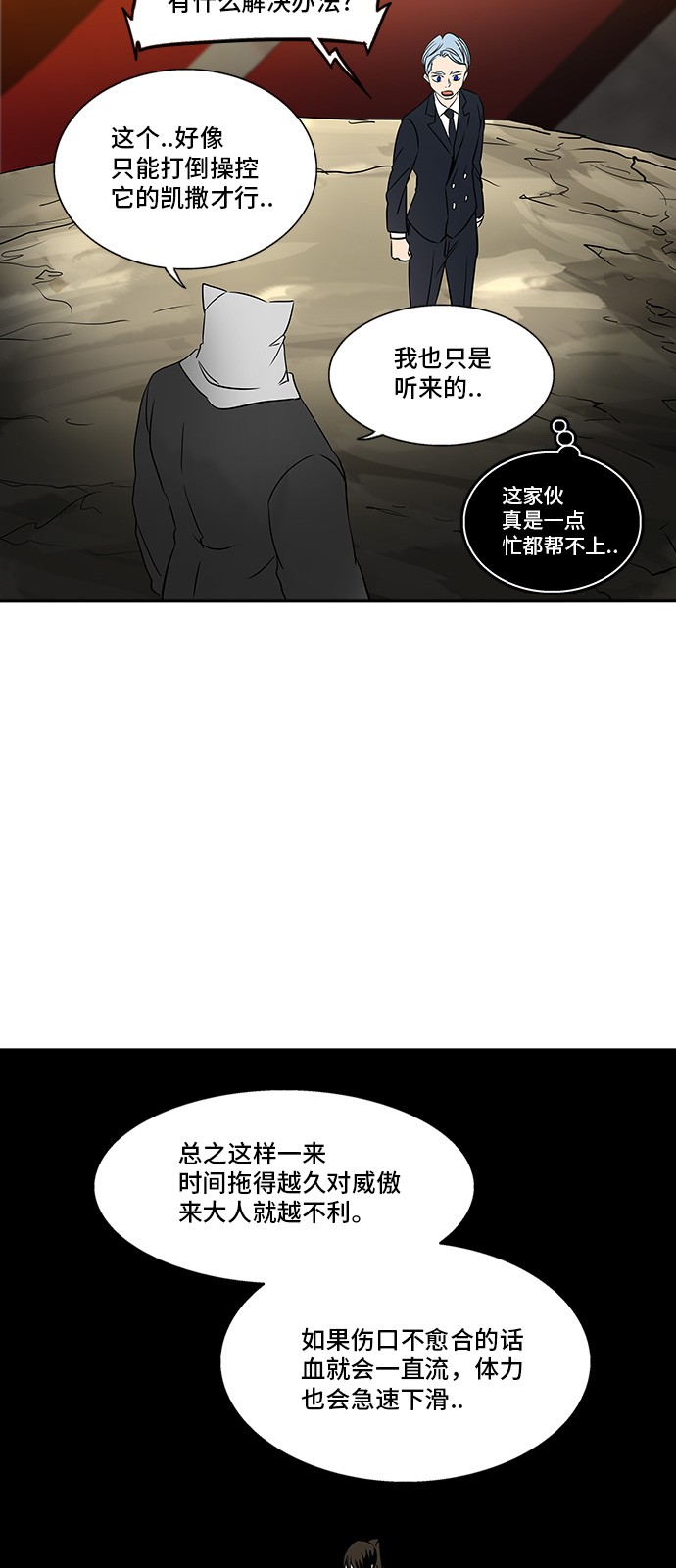 第297话17