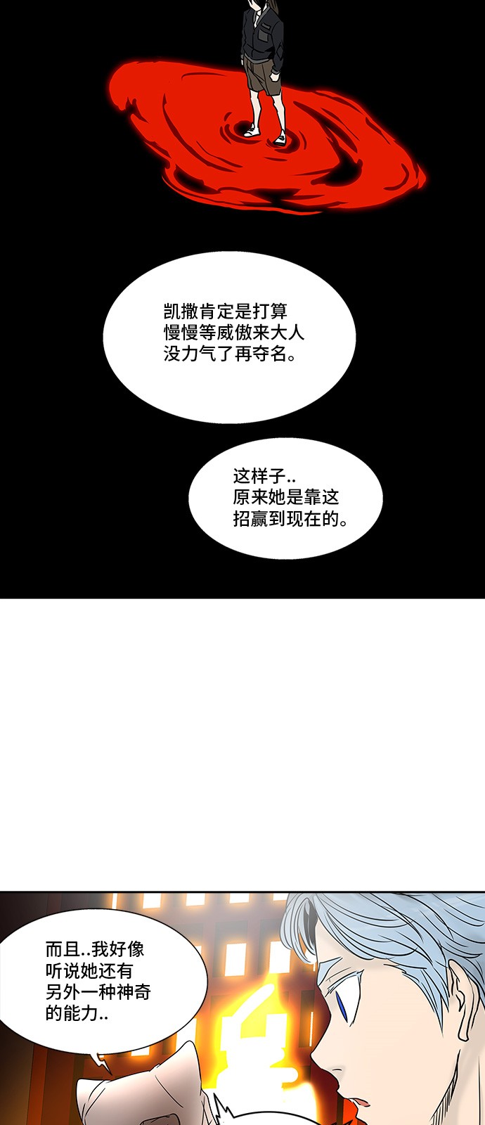 第297话18