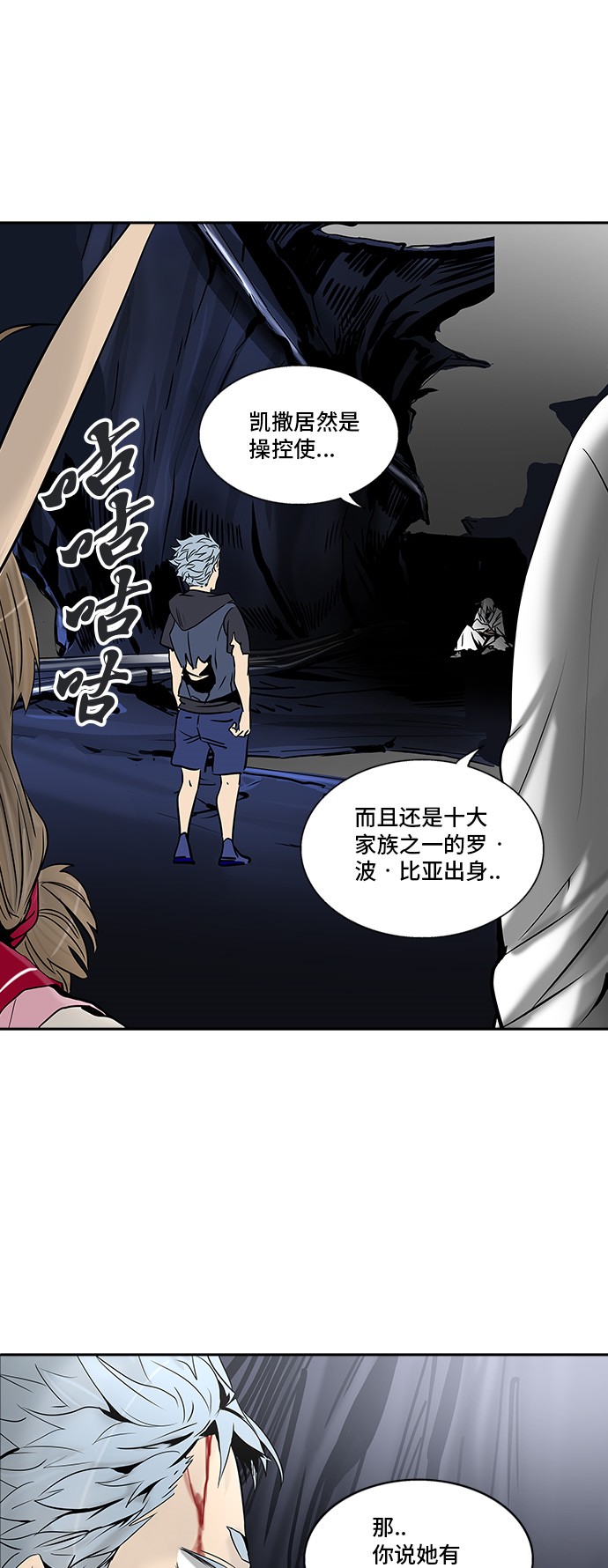 第297话31