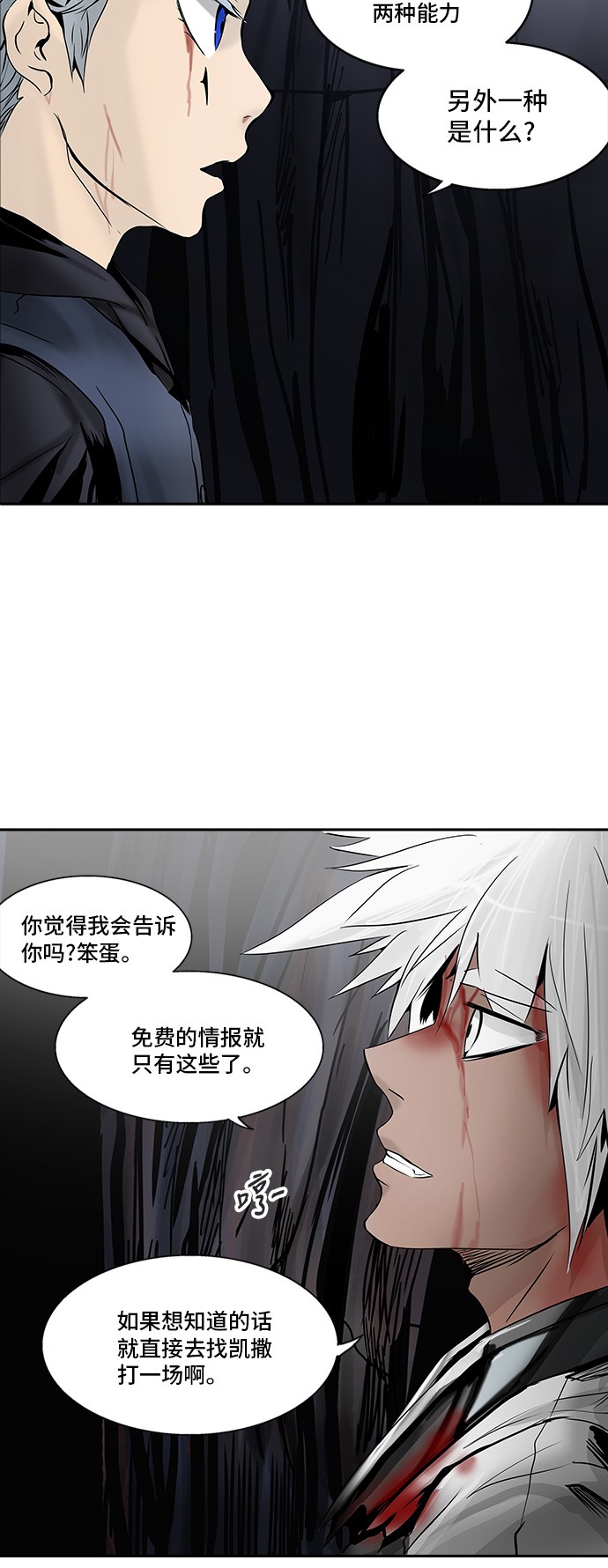 第297话32