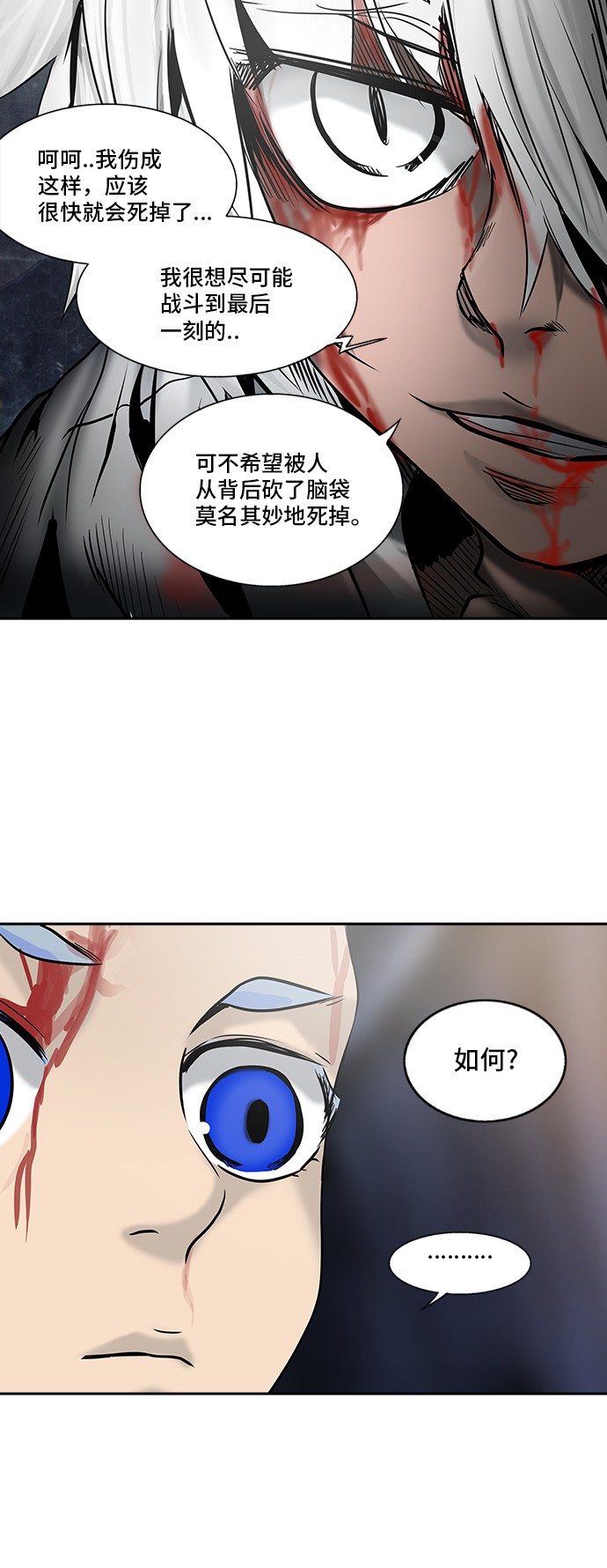 第297话34