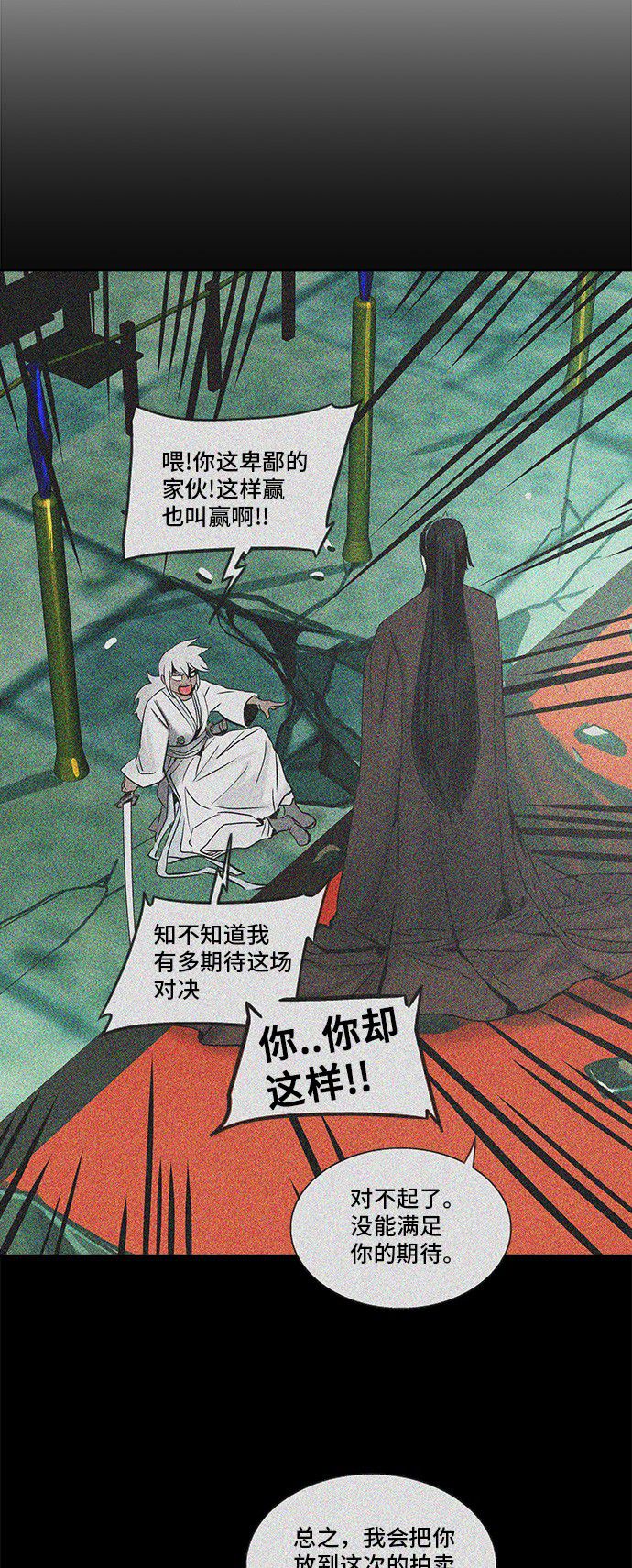 第297话54