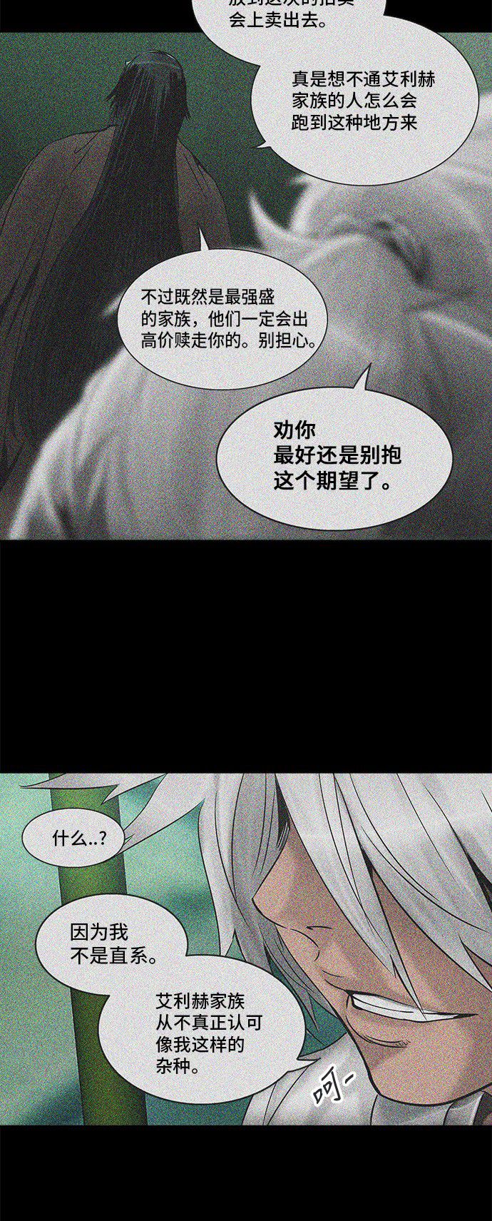 第297话55