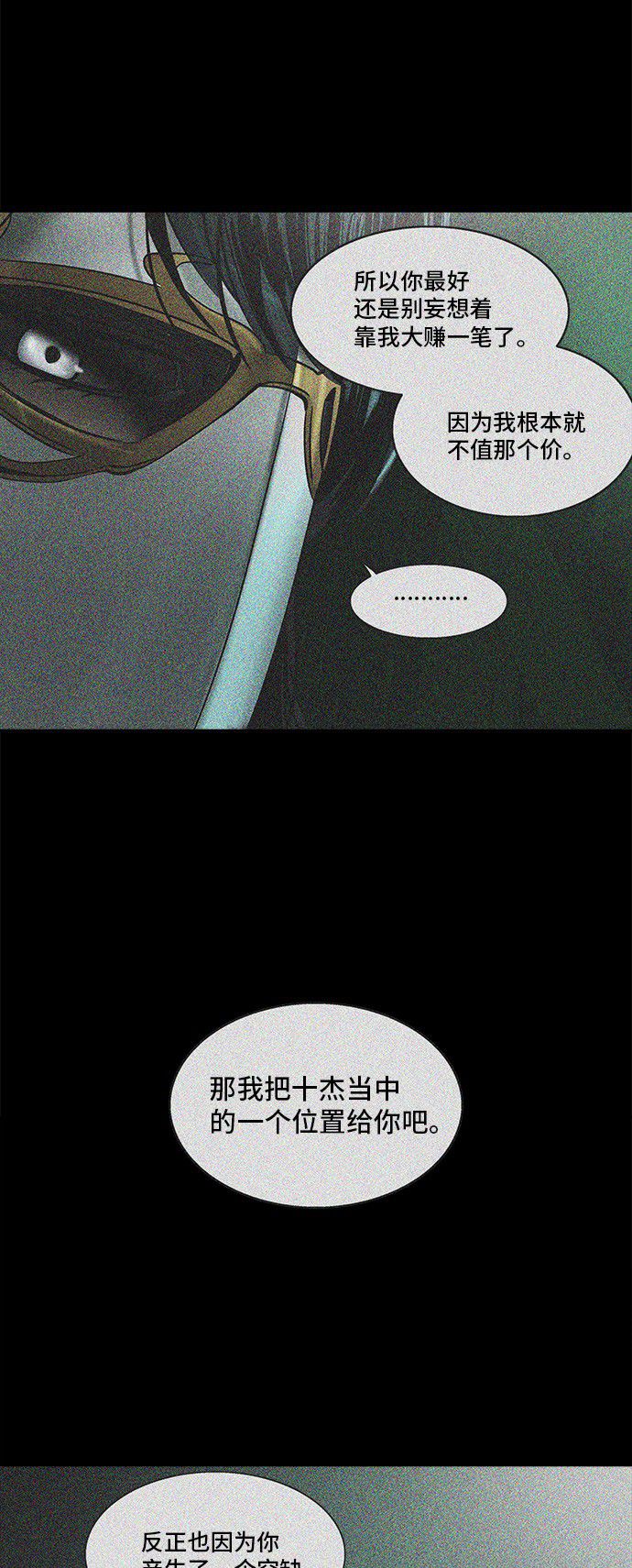 第297话56