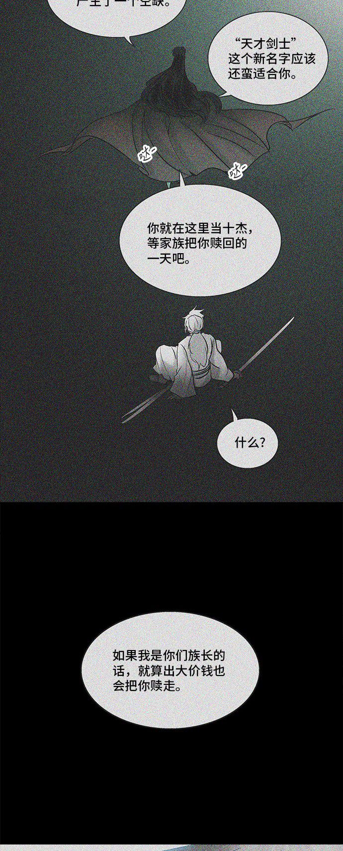 第297话57