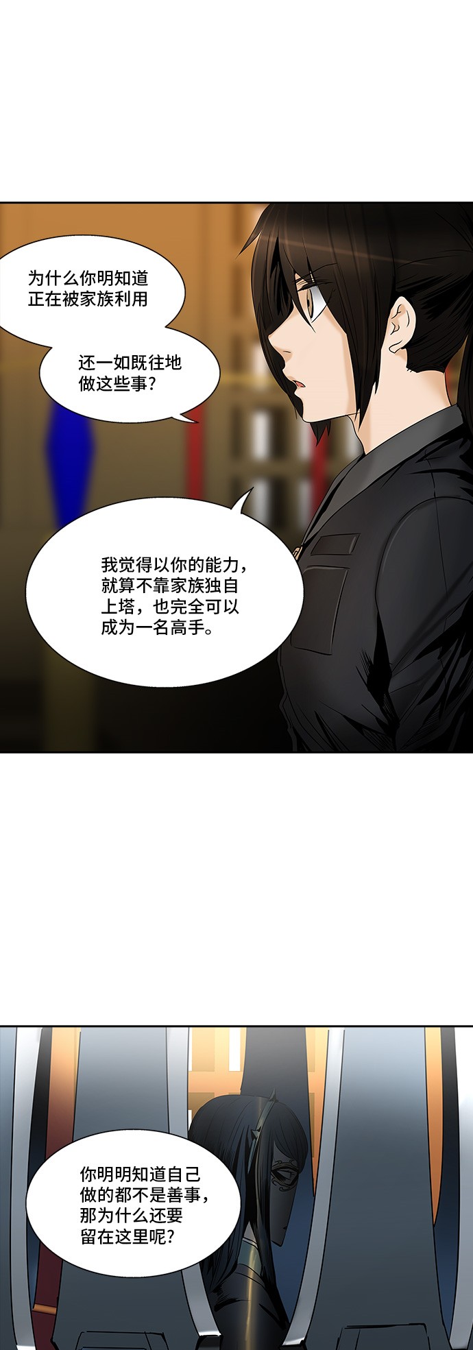 第296话21