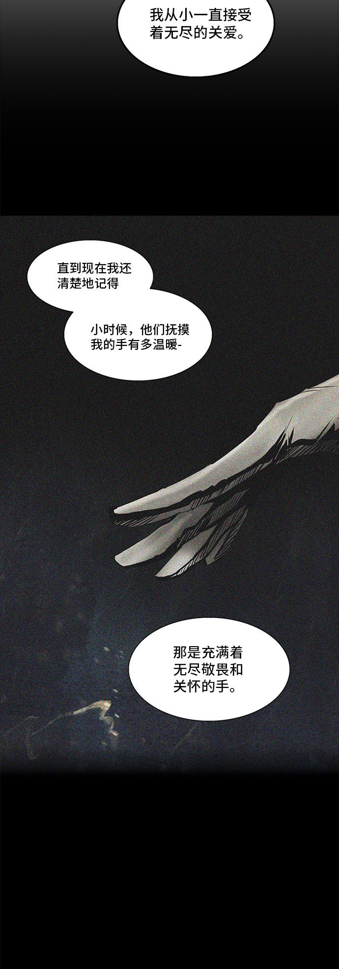 第296话23