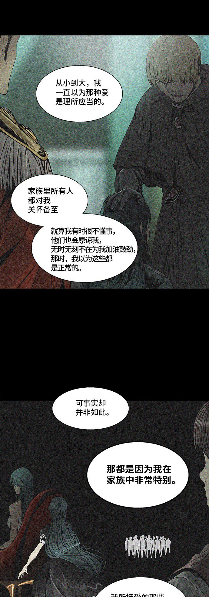 第296话24
