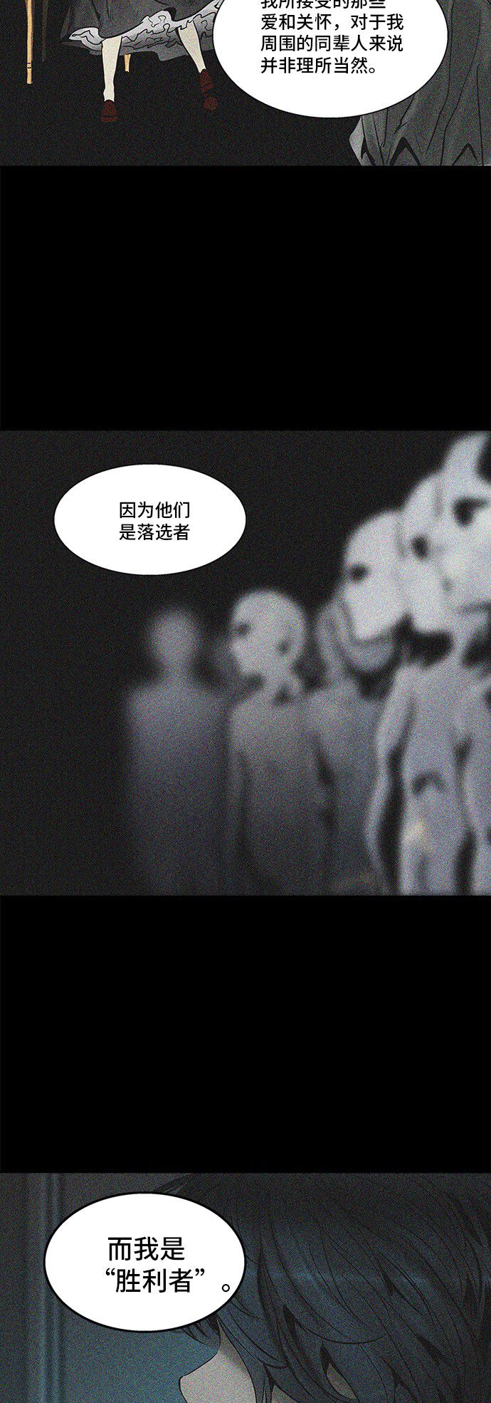 第296话25