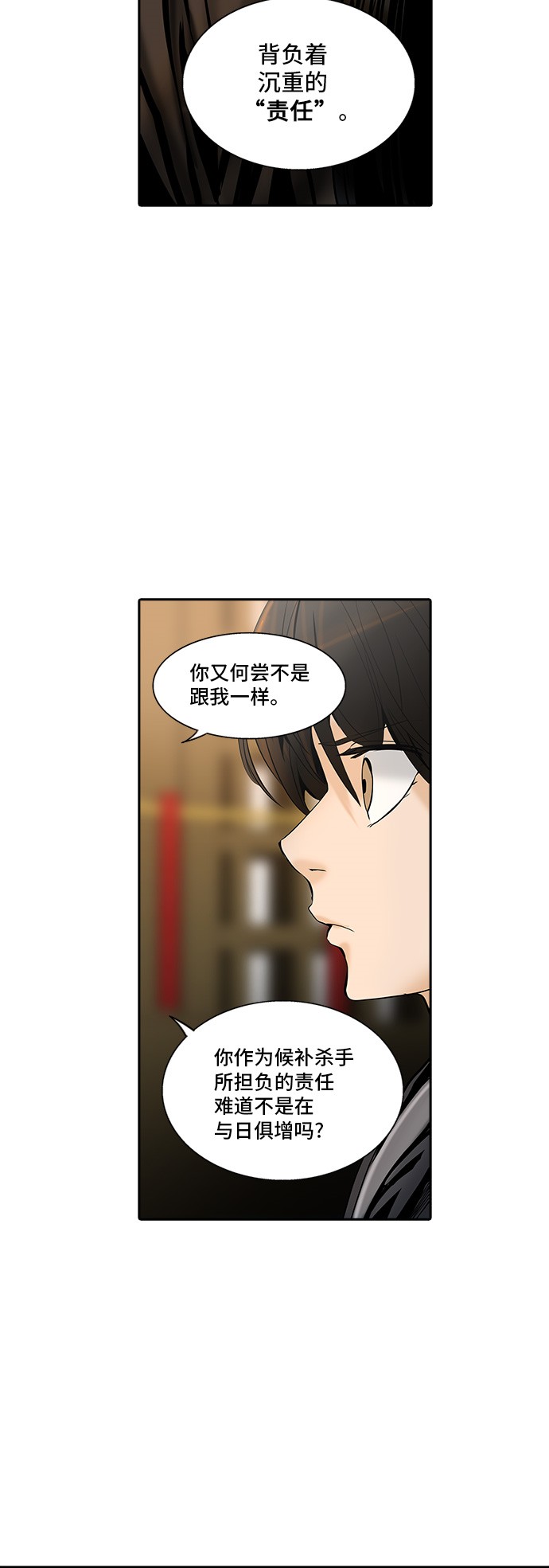 第296话27