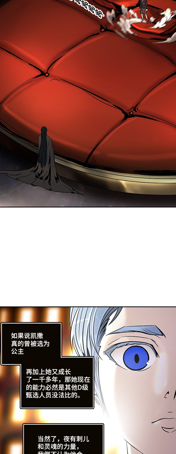 第296话3
