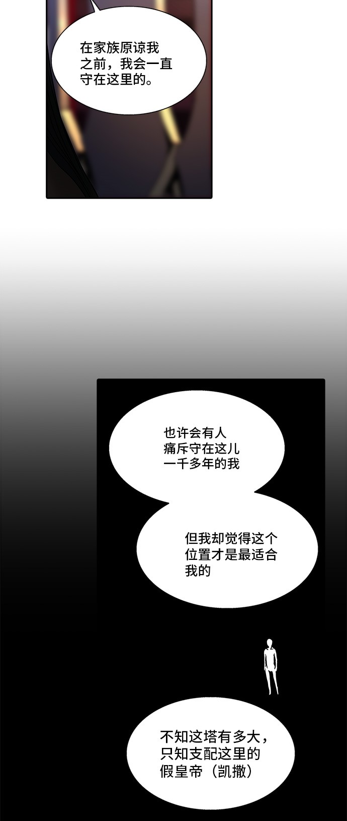 第296话35