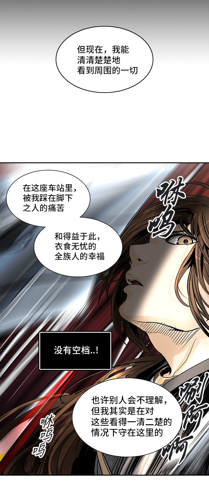 第296话38