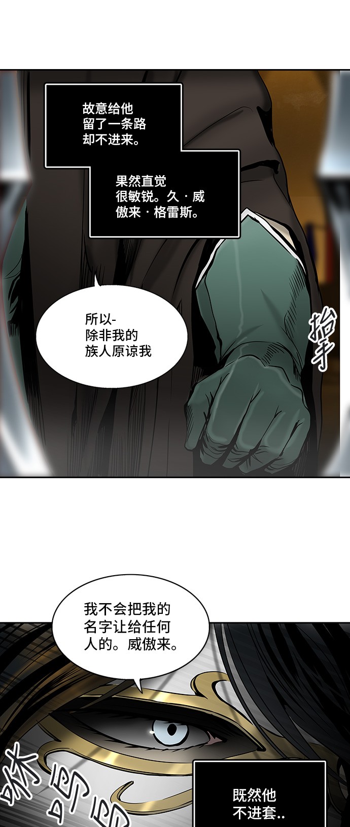 第296话40