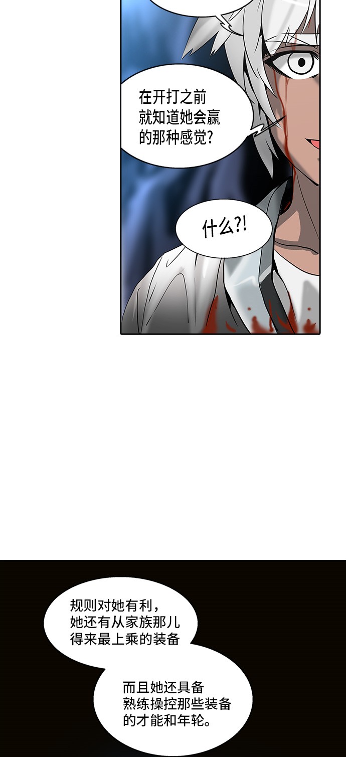 第296话51
