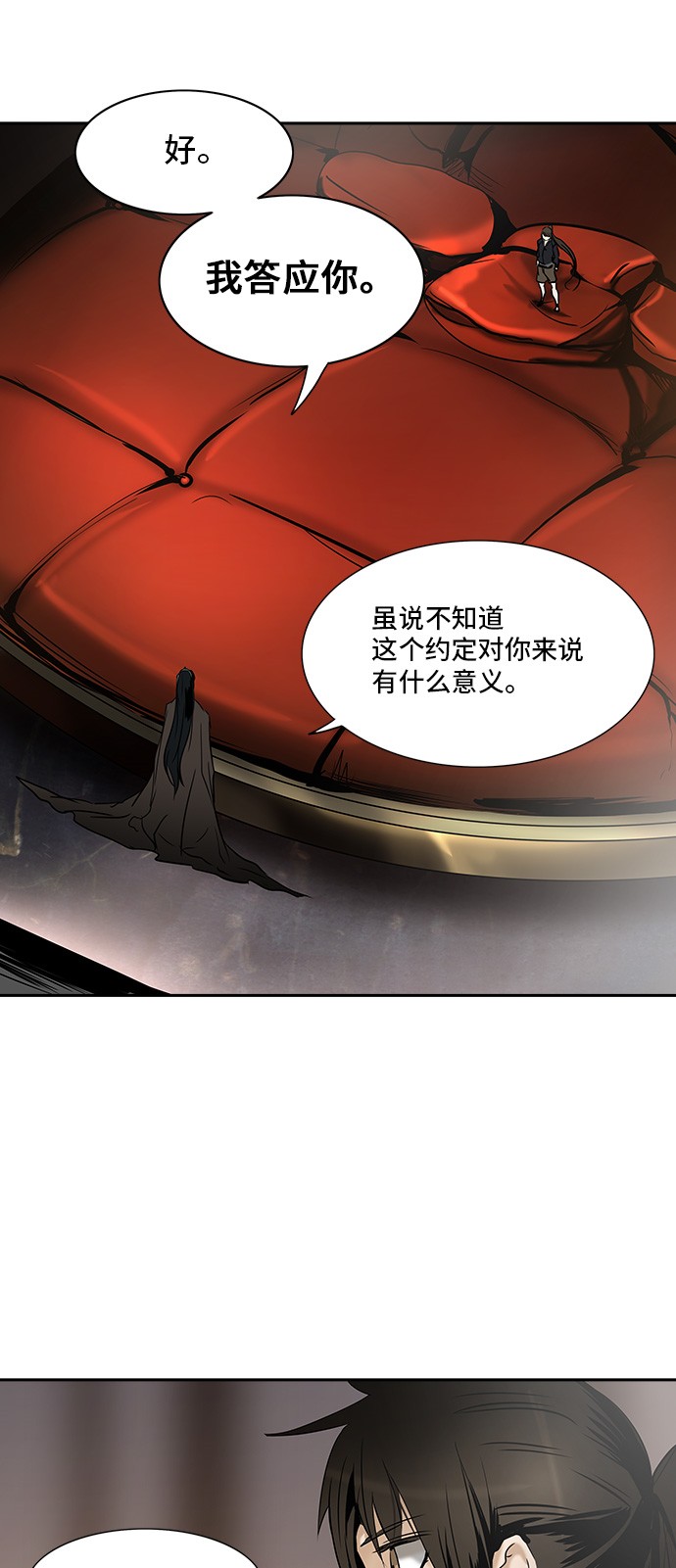 第295话51