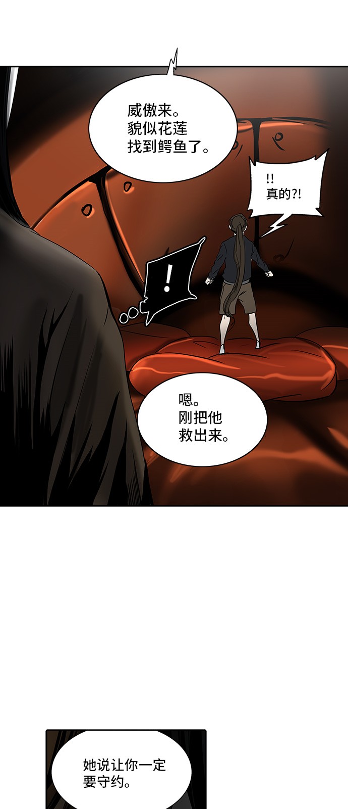 第295话54