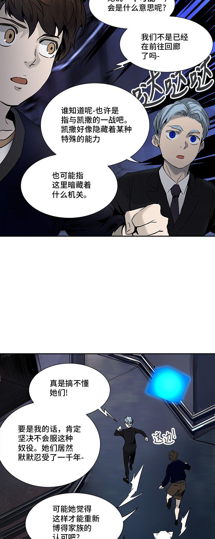 第294话25