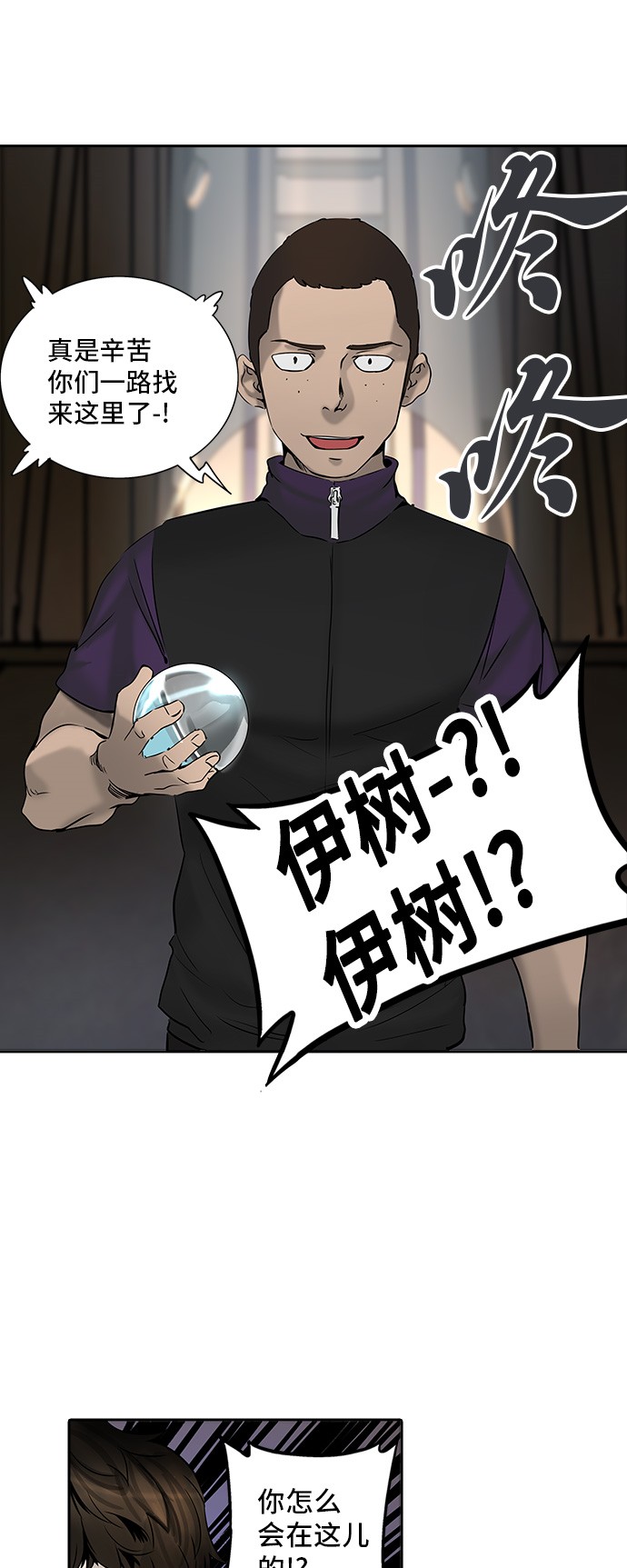 第294话29
