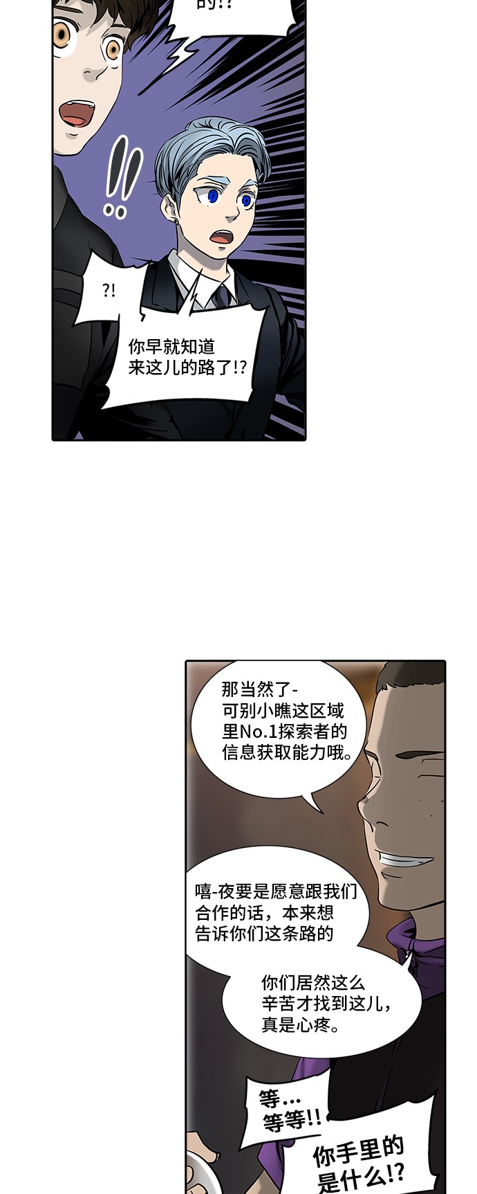 第294话30