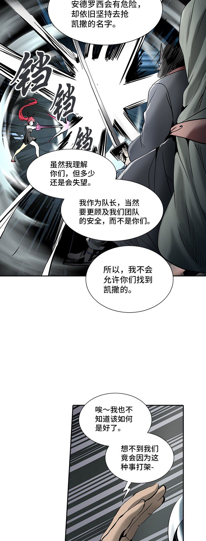 第294话34