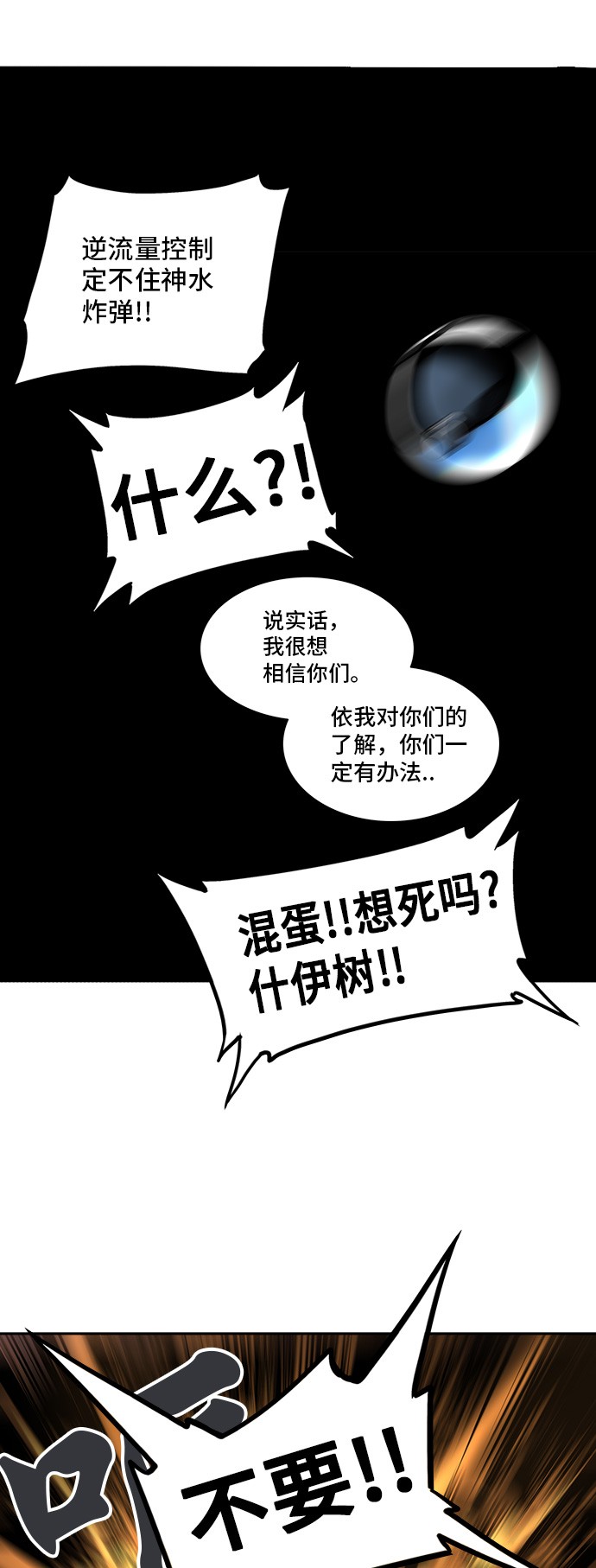 第294话36