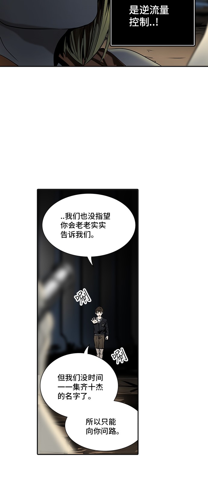 第294话4