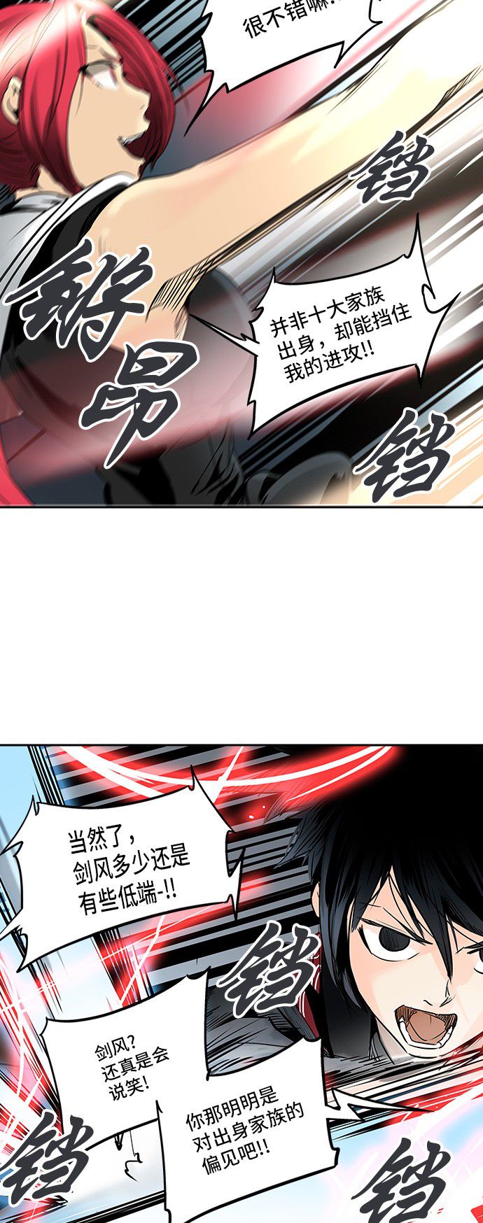 第294话40