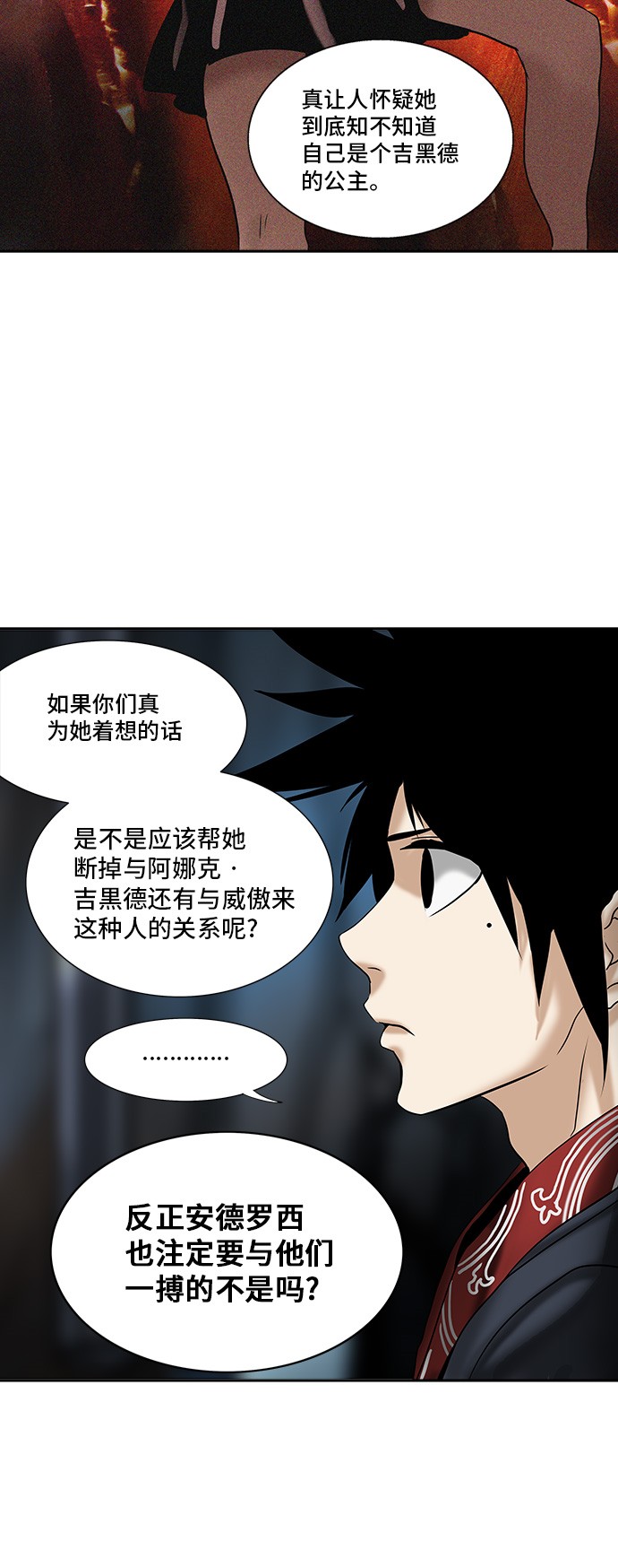 第294话47