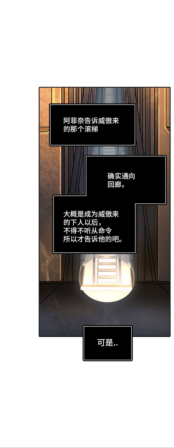 第294话53