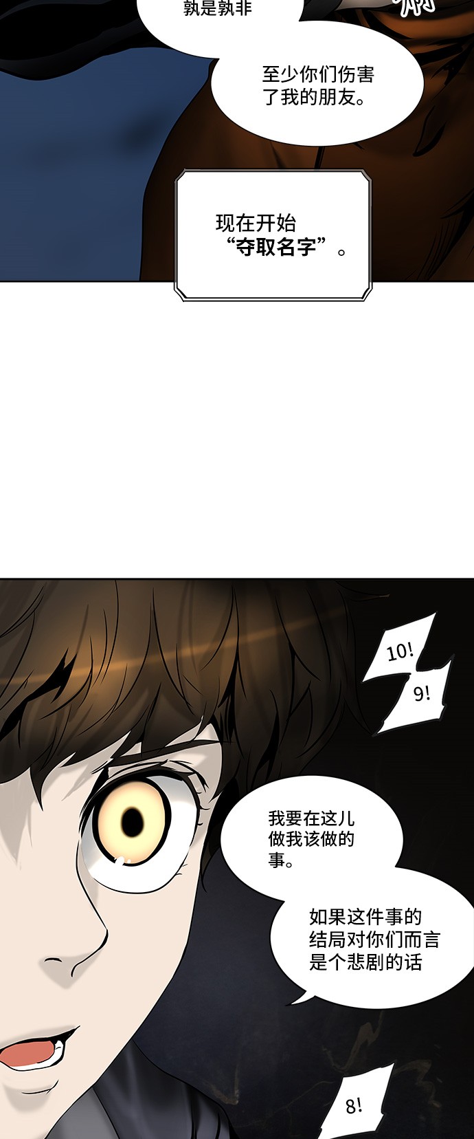 第294话7