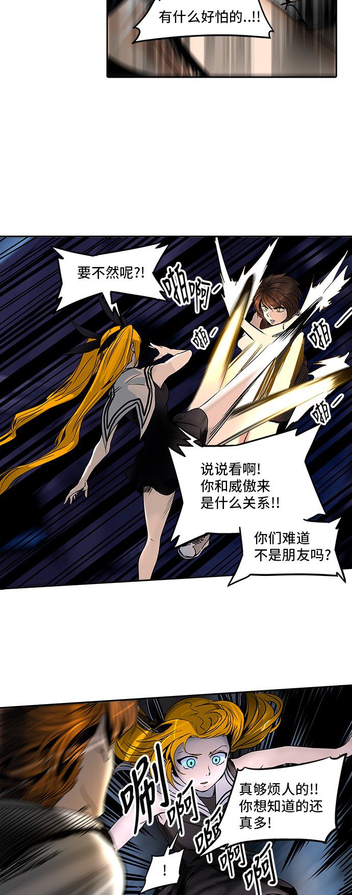 第293话10