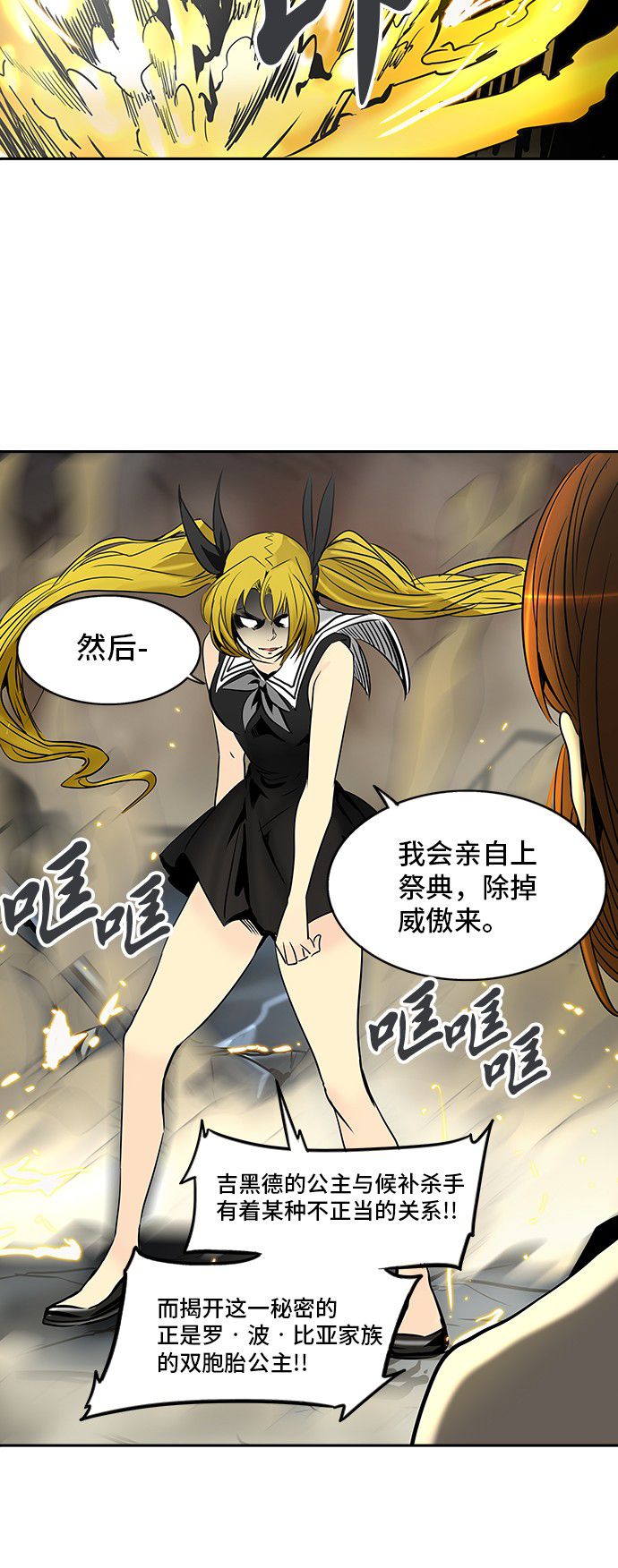 第293话18