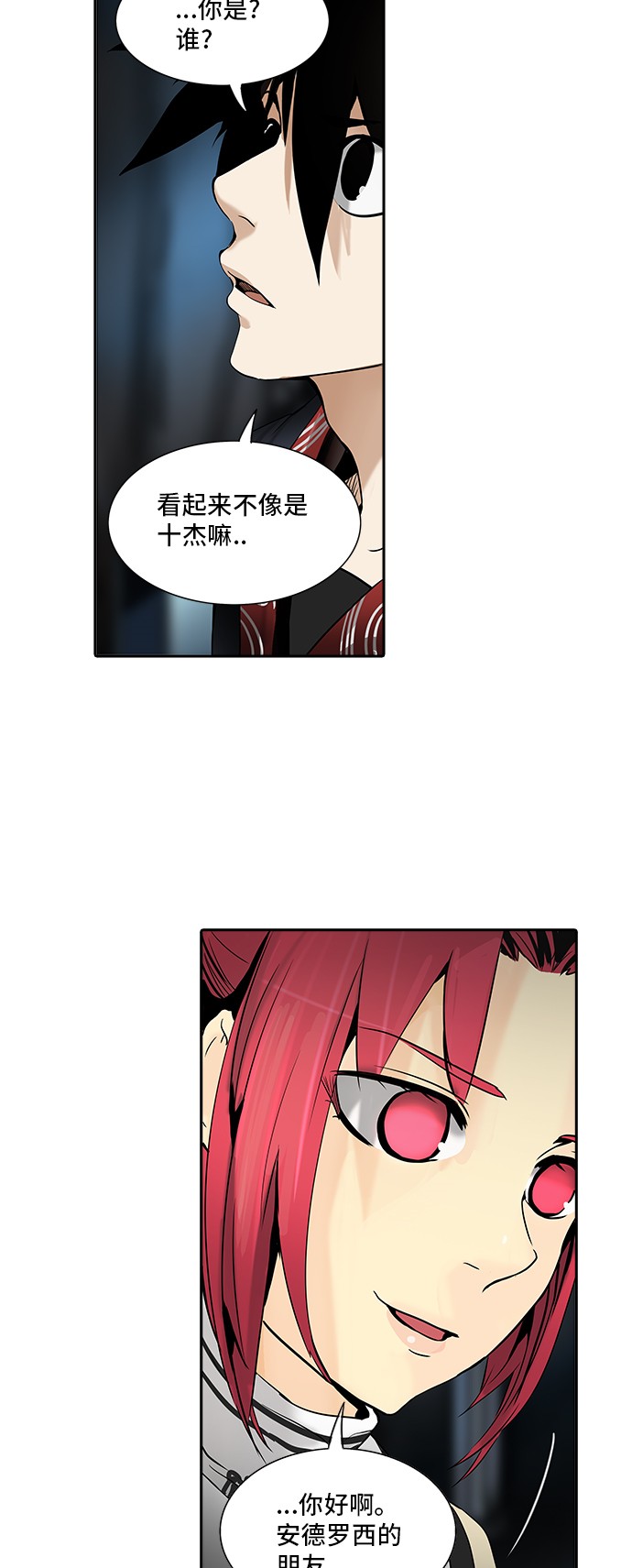 第293话21