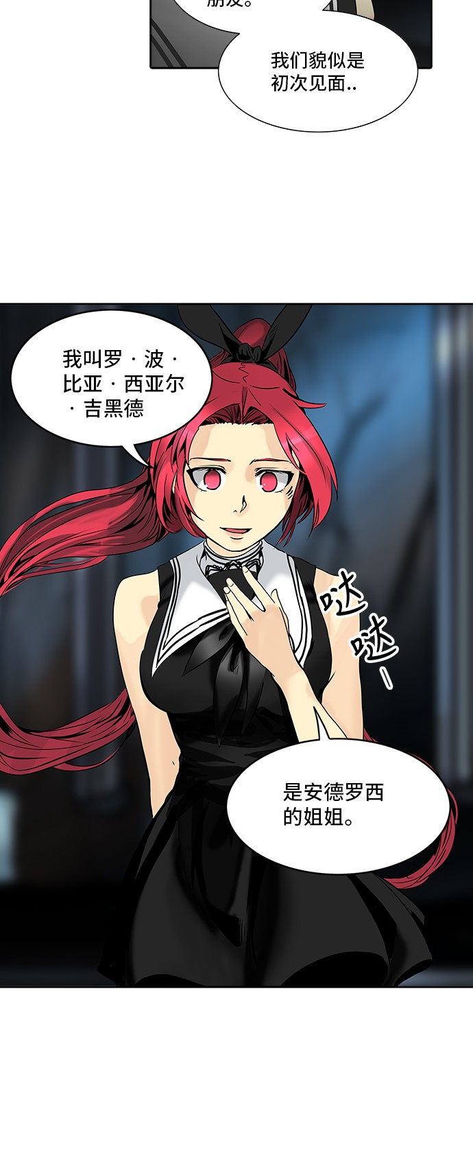 第293话22