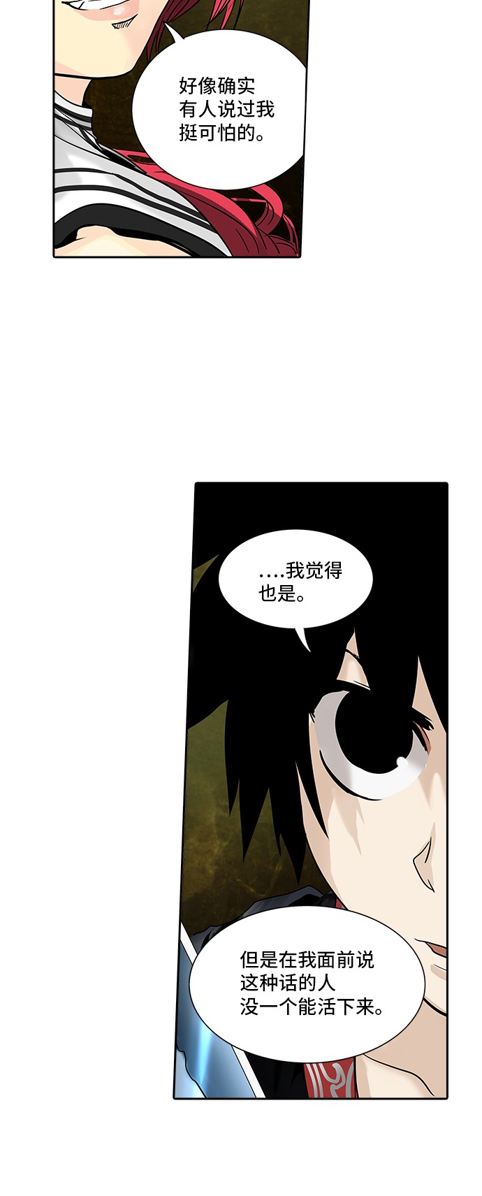 第293话28