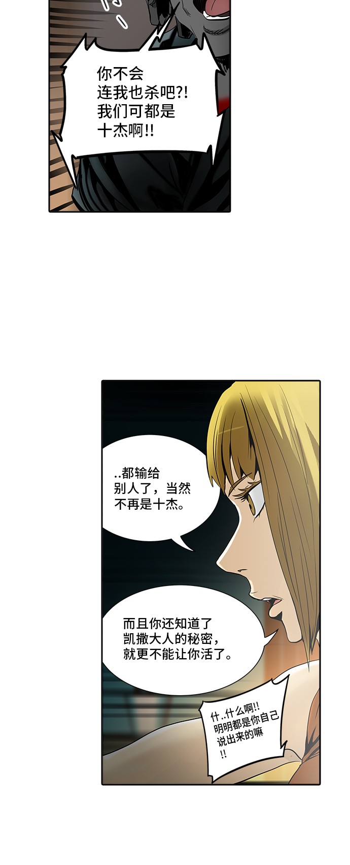 第293话31