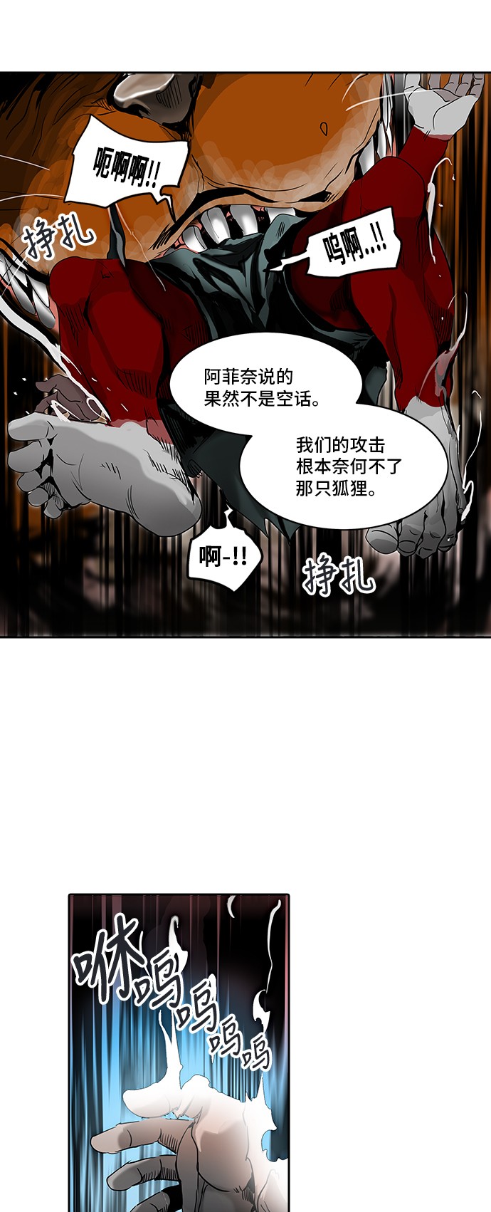 第293话38