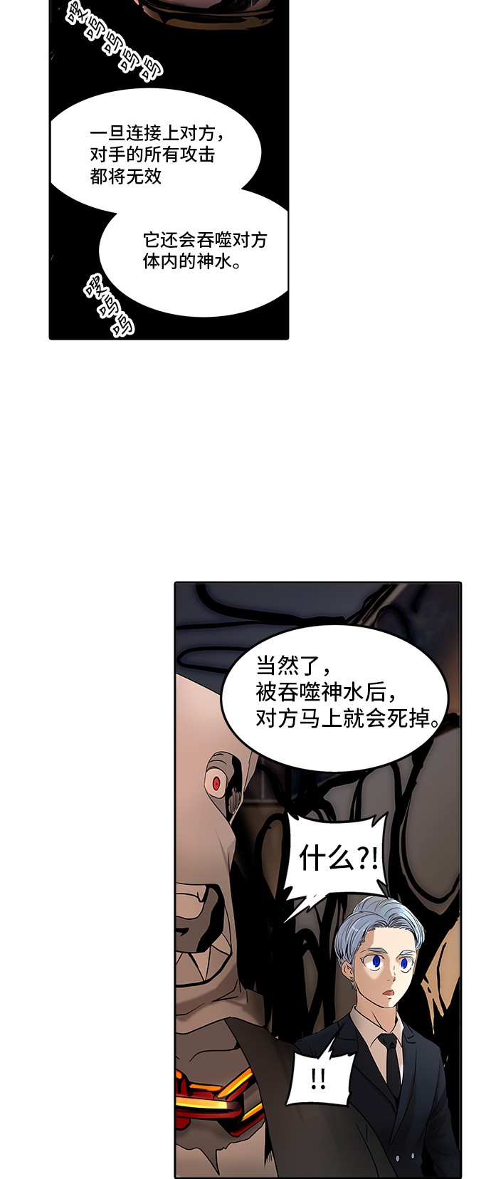 第293话4