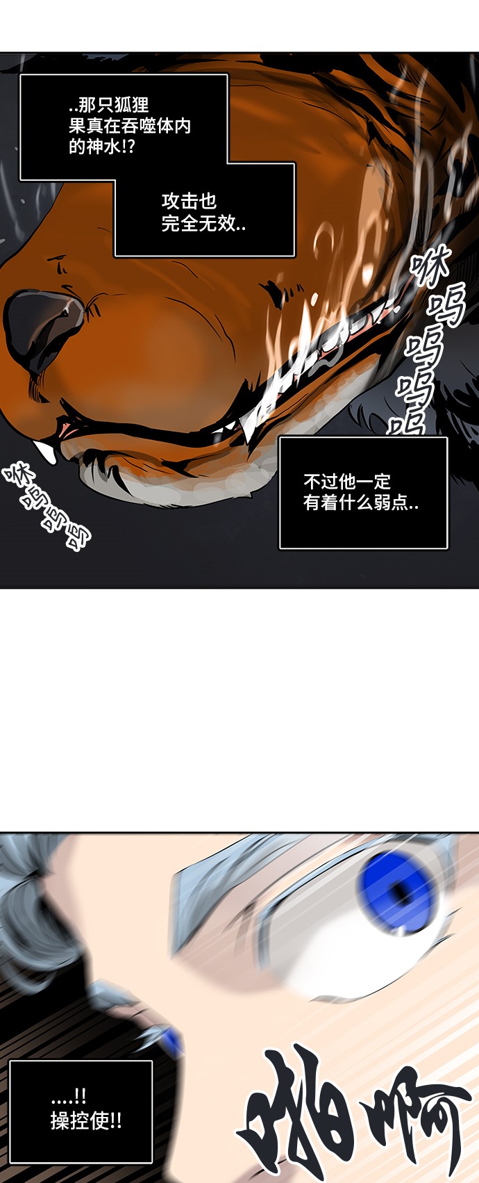第293话40