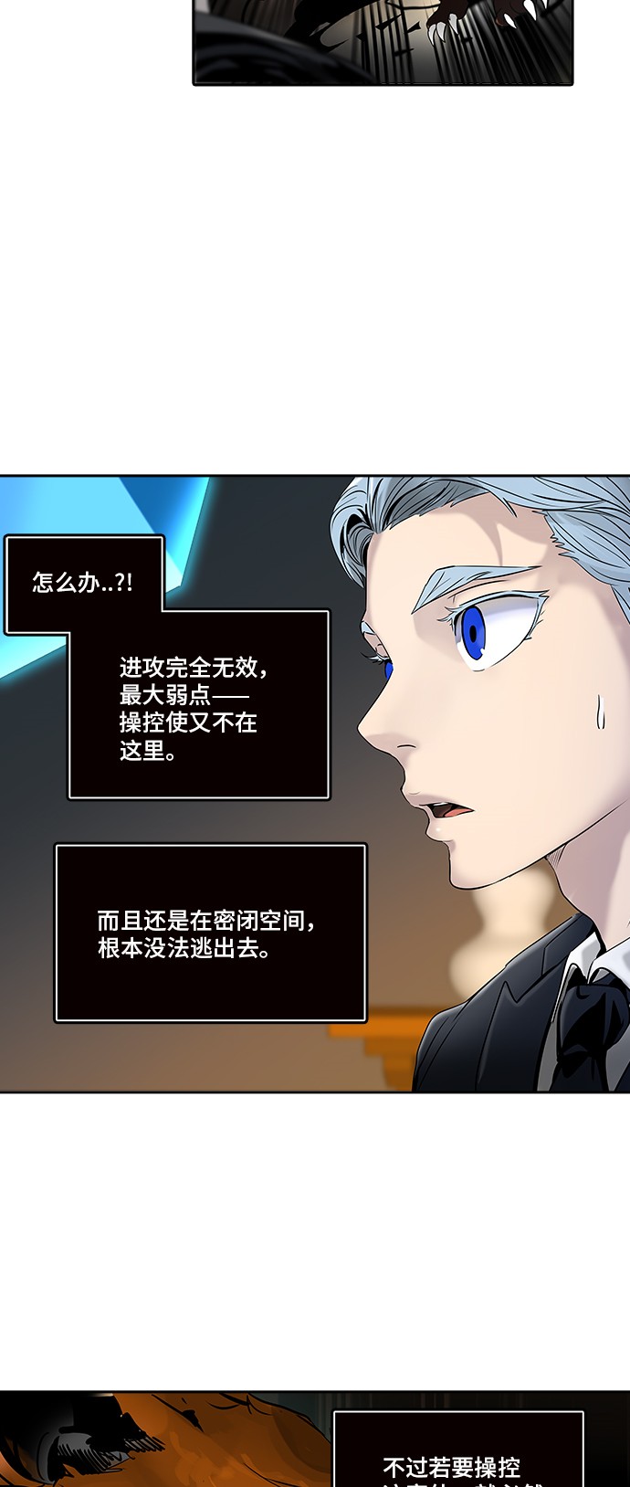 第293话44
